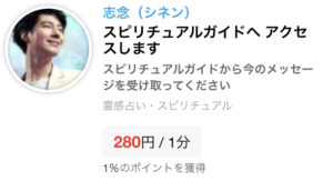 ココナラ　占い　復縁