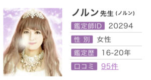 電話占いフィール　結婚