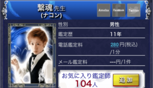 電話占いウィル　復縁