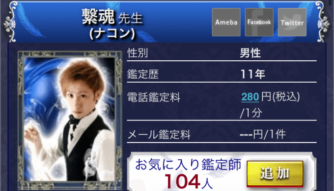 電話占いウィル　復縁